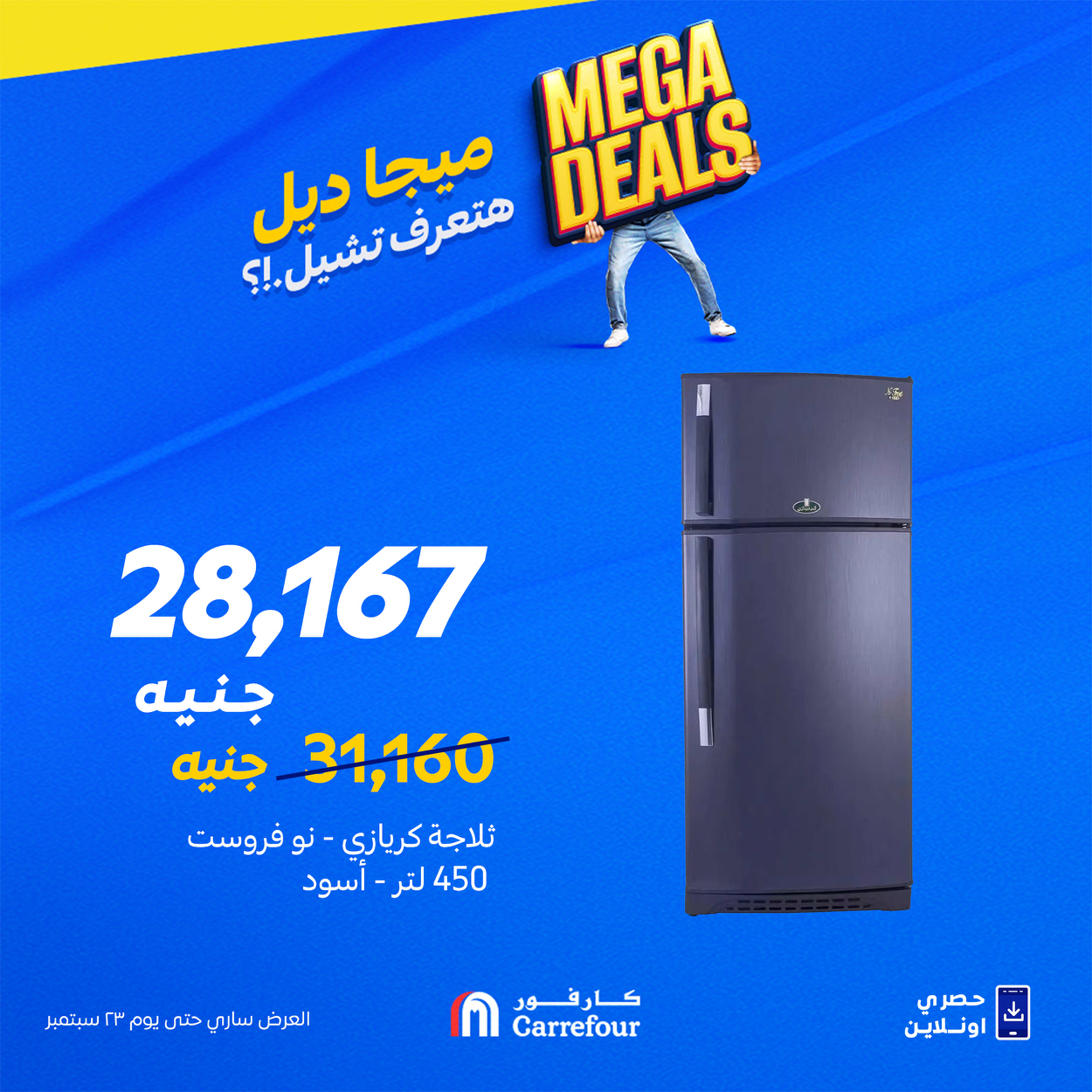 carrefour offers from 17sep to 30sep 2025 عروض كارفور من 17 سبتمبر حتى 30 سبتمبر 2025 صفحة رقم 1